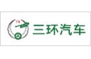 三環(huán)汽車